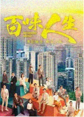 南城旧事 年代家庭剧海报